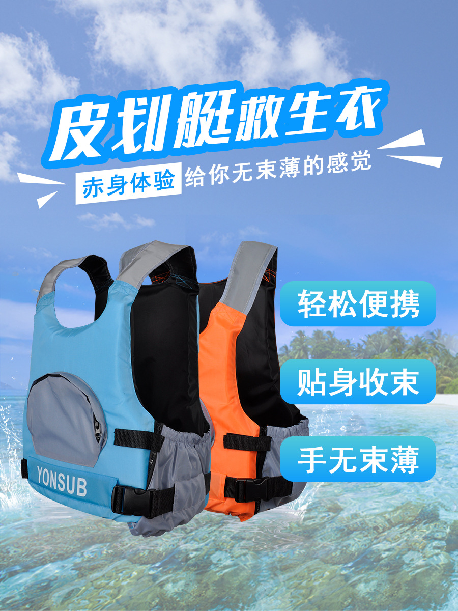Picture of Adult-Specific Life Jacket, Water Canoe, Motorboat Fishing, Large Flap Pocket Pants Life Jacket, Colorful Rock Fishing Buoyancy Jacket