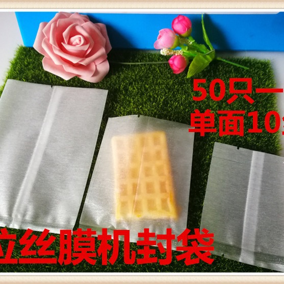 Thickened translucent wire drawing machine sealing bag Mid-Autumn Festival yolk crisp moon cake packaging bag drawing die machine sealing bag 50 Pack