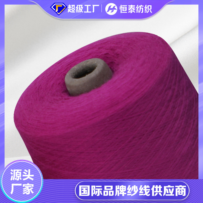 28NM/2 Wool Acrylic Yarn Hengtai Factory Dyeing ACRYLIC Acrylic Yarn