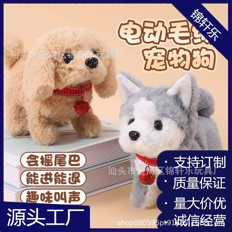 Children's toy dog walking will call electric plush puppy baby simulation will sound boys and girls pet dog