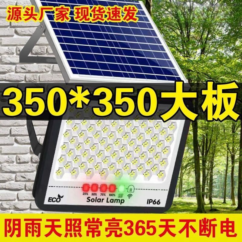 New solar light outdoor patio light super bright high power street light new rural home indoor waterproof light