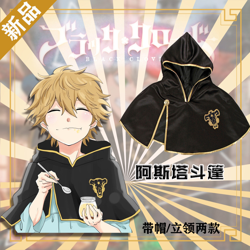 Black five-leaf clover cos suit four-leaf clover Cape combat suit Yasta cosplay Cape animation version European code