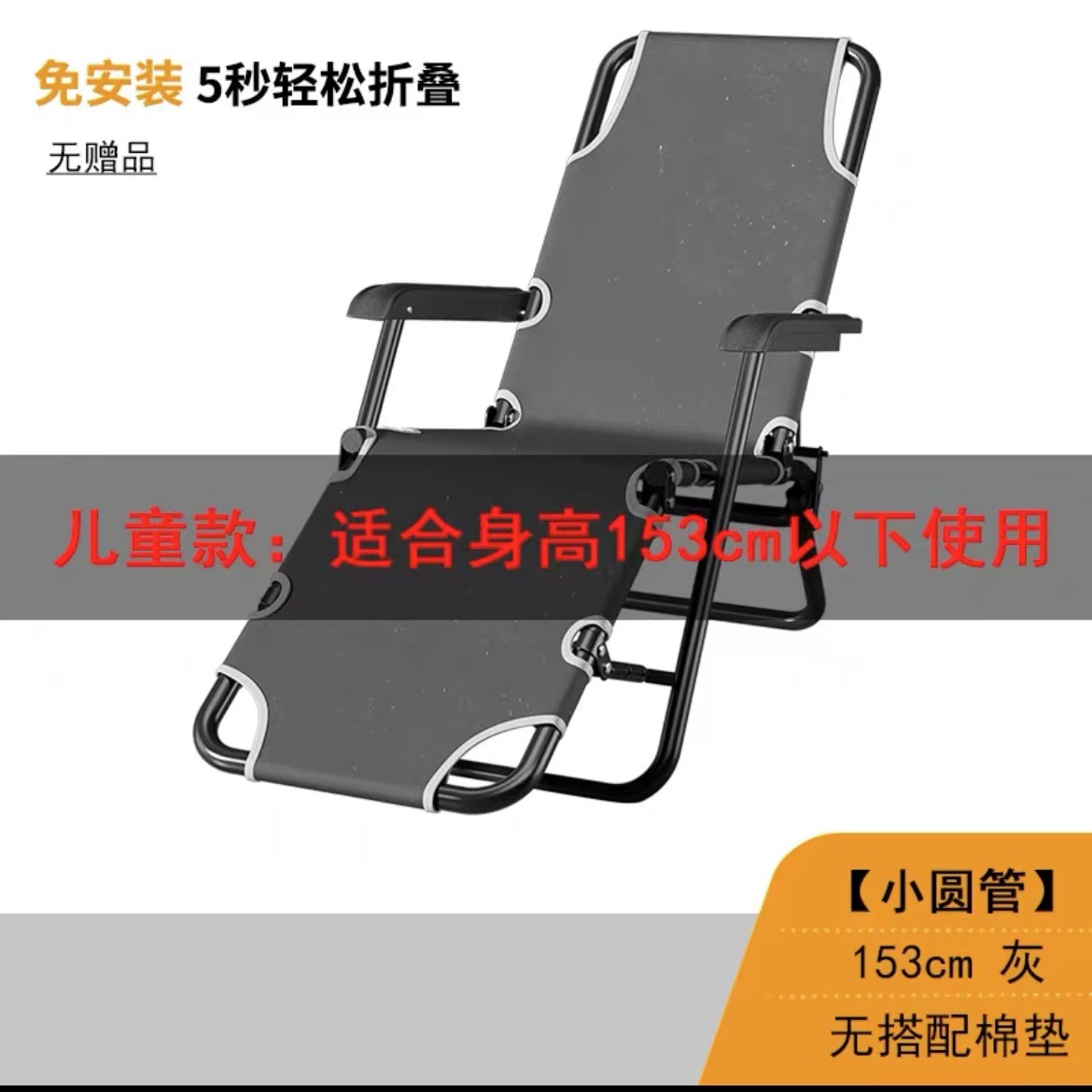 Picture of Office recliner lunch break sleeping chair single beach chair portable folding chair nap artifact folding bed dual-use chair