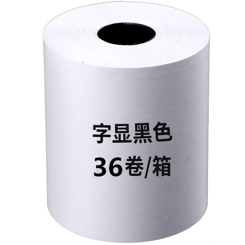 Picture of Thermal Cash Register Paper 5730-5740-5750 Supermarket Receipt 8060 Printing Paper Kitchen Queue Small Black Tube Wholesale