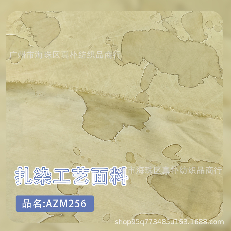 Pure Tencel special map texture double-sided tie-dye designer fabric skirt dress stage costume material