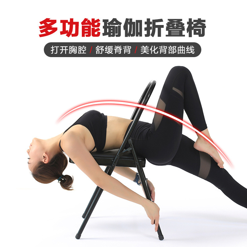 Yoga chair exercise auxiliary chair stretching assisted lumbar support thickened and thickened fitness folding chair auxiliary frame