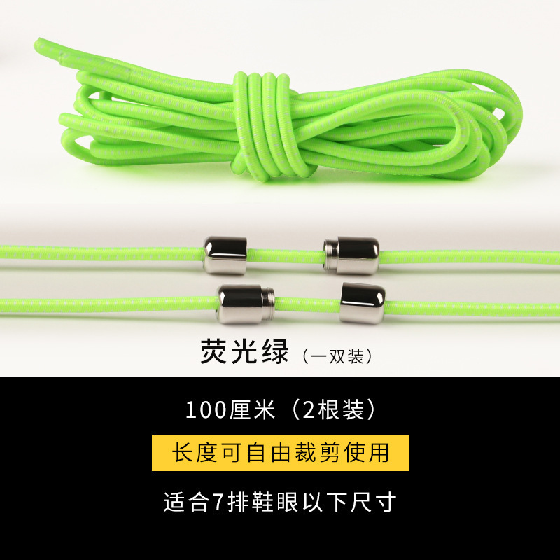 Picture of Elastic Lazy-Free Shoelaces Children's Round Elastic Metal Capsule Buckle Shoelaces