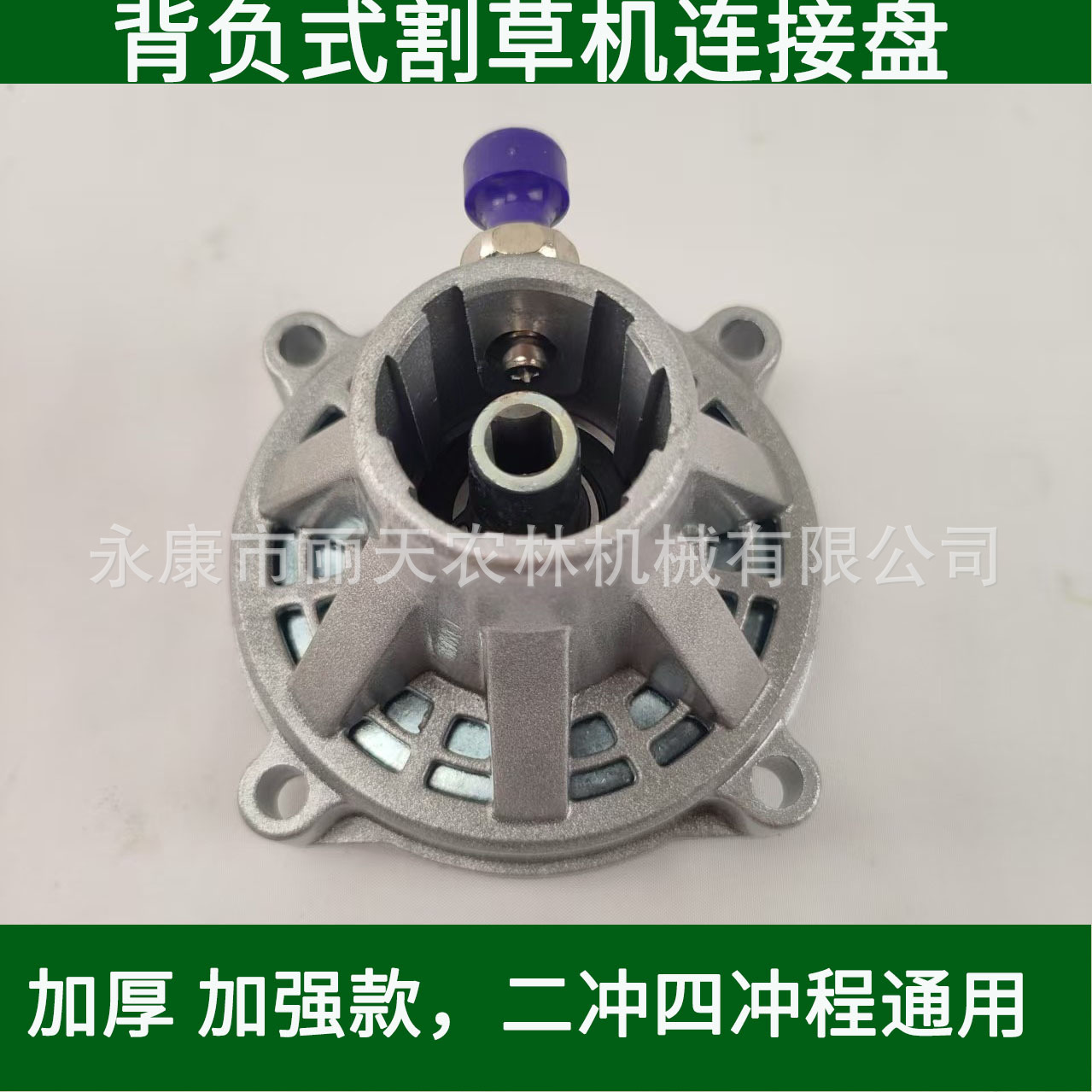 01 Thickeneded 430 Backpack Lawn Mower Connecting Plate Output Seat Clutch Outer Cover Brush Cutter Accessories Assembly