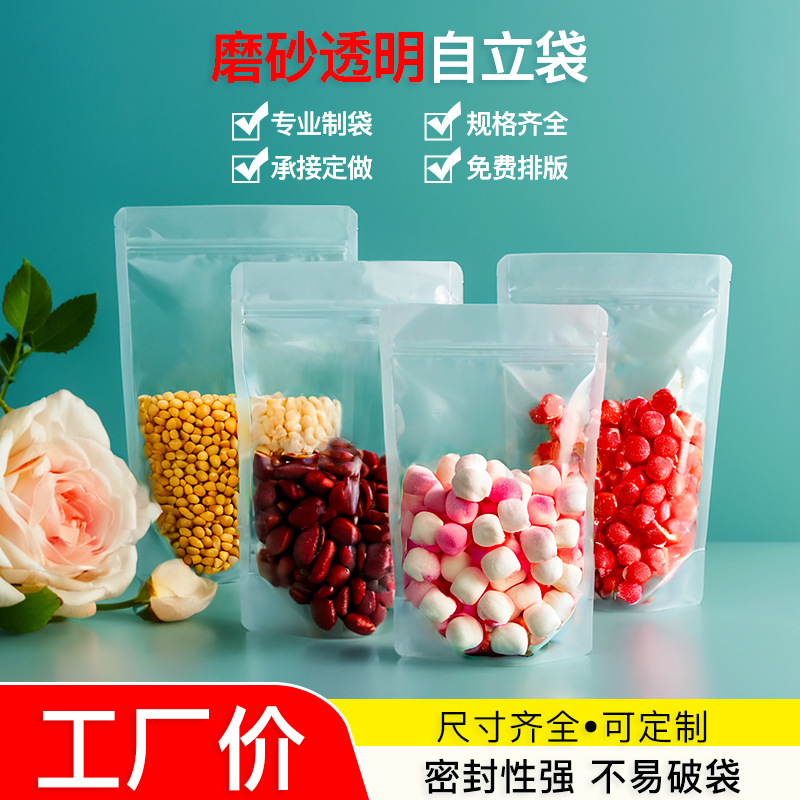 [Factory Wholesale 1000 Pieces] High-End Frosted Transparent Flower Tea and Fruit Tea Packaging Sealed Bag Grain Packaging