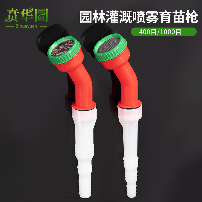 Watering Flowers and Vegetables Greenhouse Seedling Nursery Bed Sprinkler Sprinkler for Agricultural Irrigation Water Pipe Sprinkler Sprinkler Spray Spray Flower Sprinkler