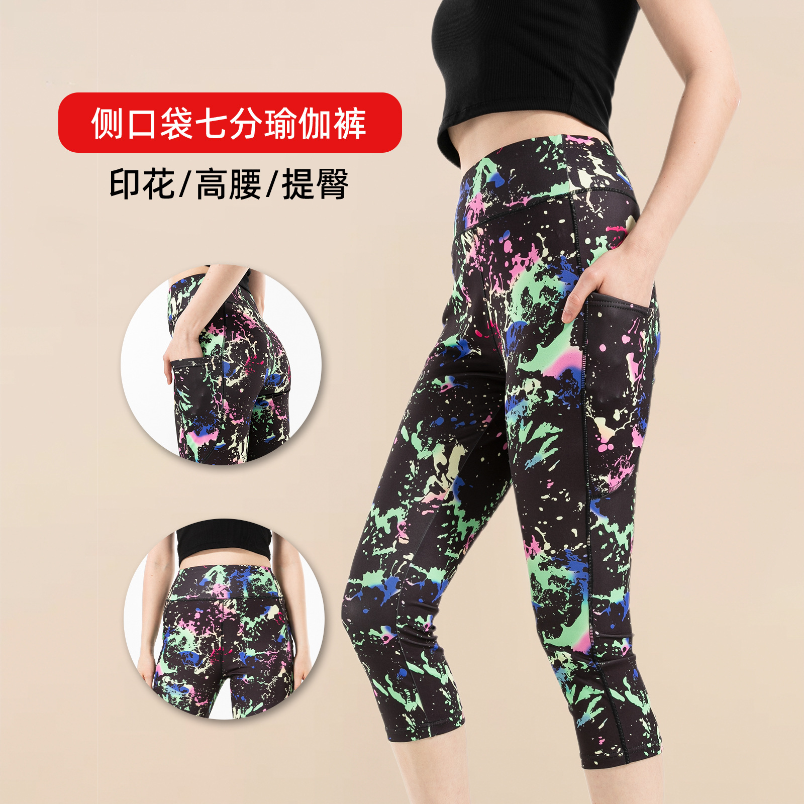 Cross-Border Women's Three-Color Water Drop Yoga Pants Side Pockets Three-Point Leggings High-Waist Sports Fitness Stretch Tights