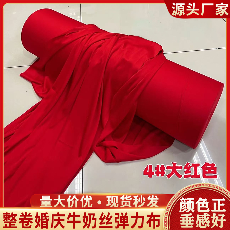 The whole roll of wedding ceiling double-sided red stretch cloth decorative cloth curtain milk silk auditorium layout gauze curtain wavy fabric