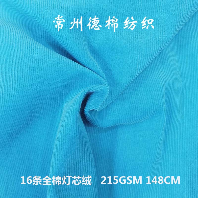 16 Count 16 Pit Cotton Corduroy Fabric for Clothing, Shoes, Hats, Shirts, Corduroy Jackets, Fine Corduroy