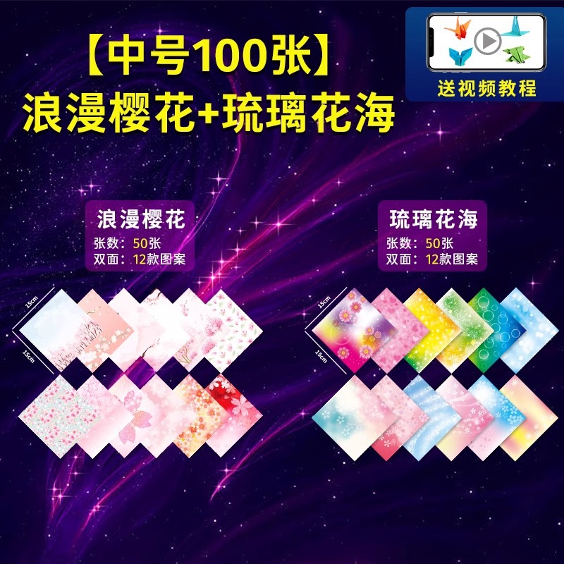 Picture of Star Origami Color Paper Children's Handmade Special Kindergarten Luminous Color Pearlescent Double-sided Printing Paper Paper Cut Wholesale