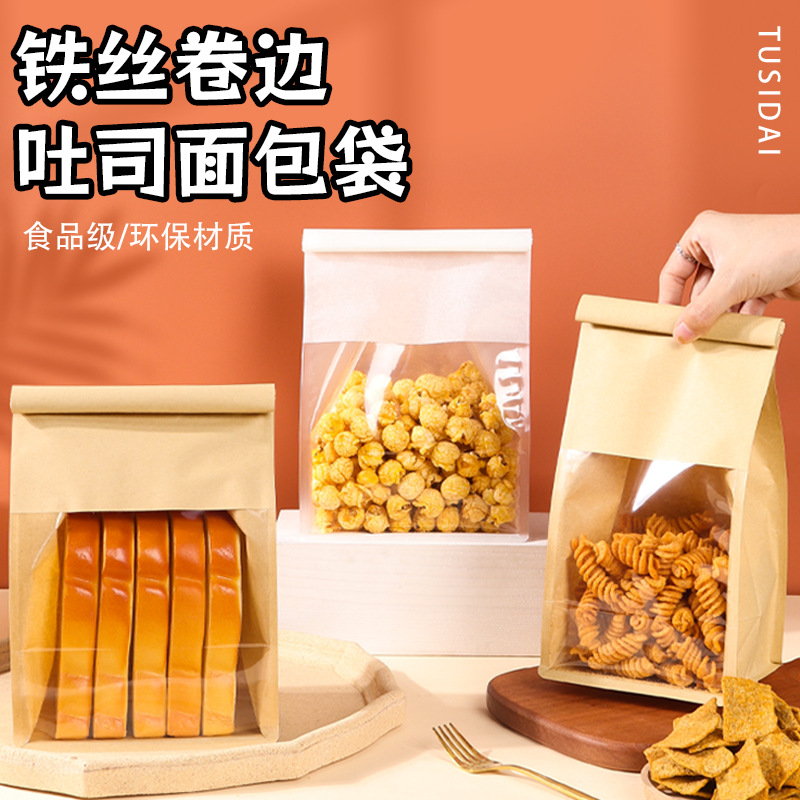 Cotton paper toast bag bread cake food national fashion printed iron wire curling transparent window sealed baking bag