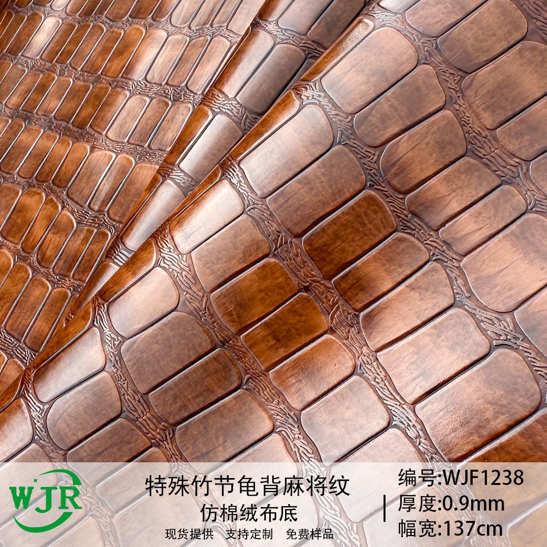 0.9mm Classical Retro Embossed Bamboo Pattern Turtle Pattern Pu Luggage Handbag Decorative Leather Shoe Material Pu Leather Fabric