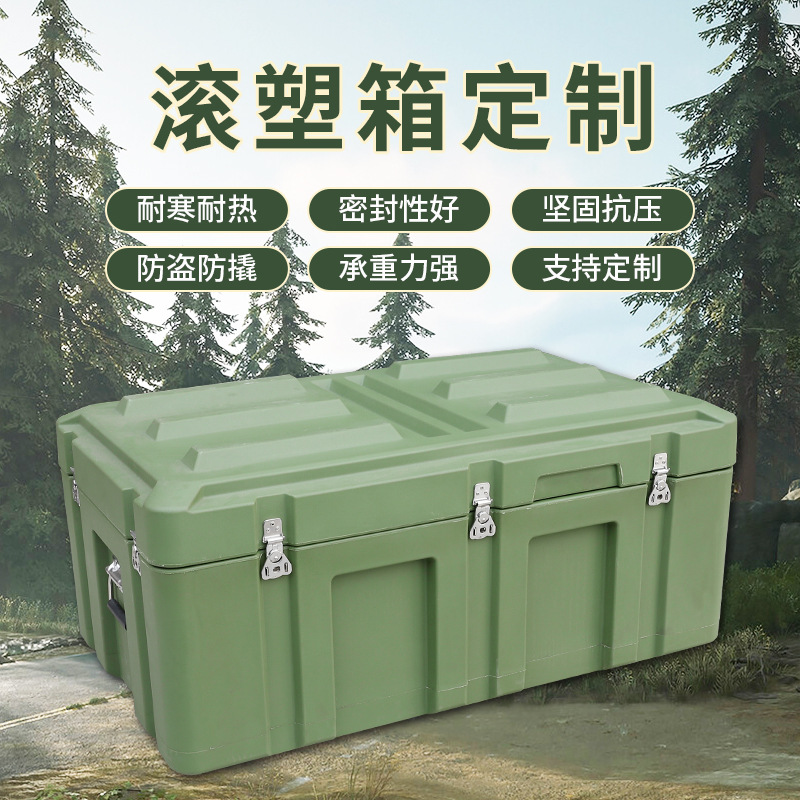 Y1006045 Combat Readiness Equipment Box Airdrop Box Instrument Equipment Supply Rotational Molding Transport Box