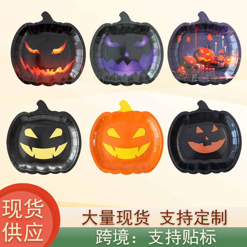 New Cross-Border Halloween Party Paper Plate Halloween Decoration Theme Ghost Disposable Paper Plate Pumpkin Dinner Plate