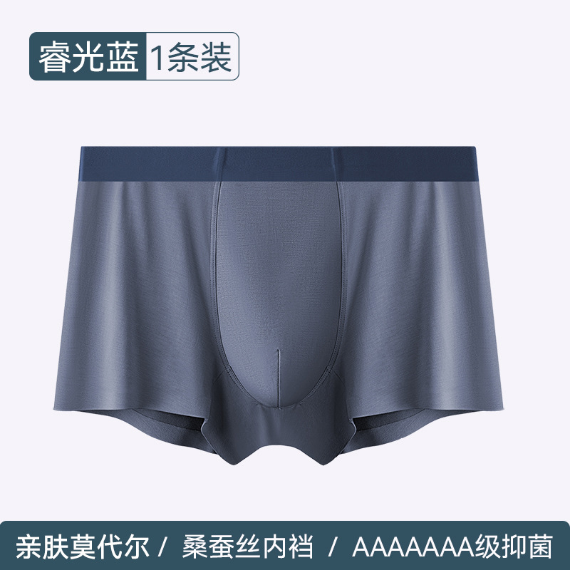 Picture of 80 modal men's underwear 7A bacteriostatic crotch seamless breathable boxers mulberry silk crotch men's boxers