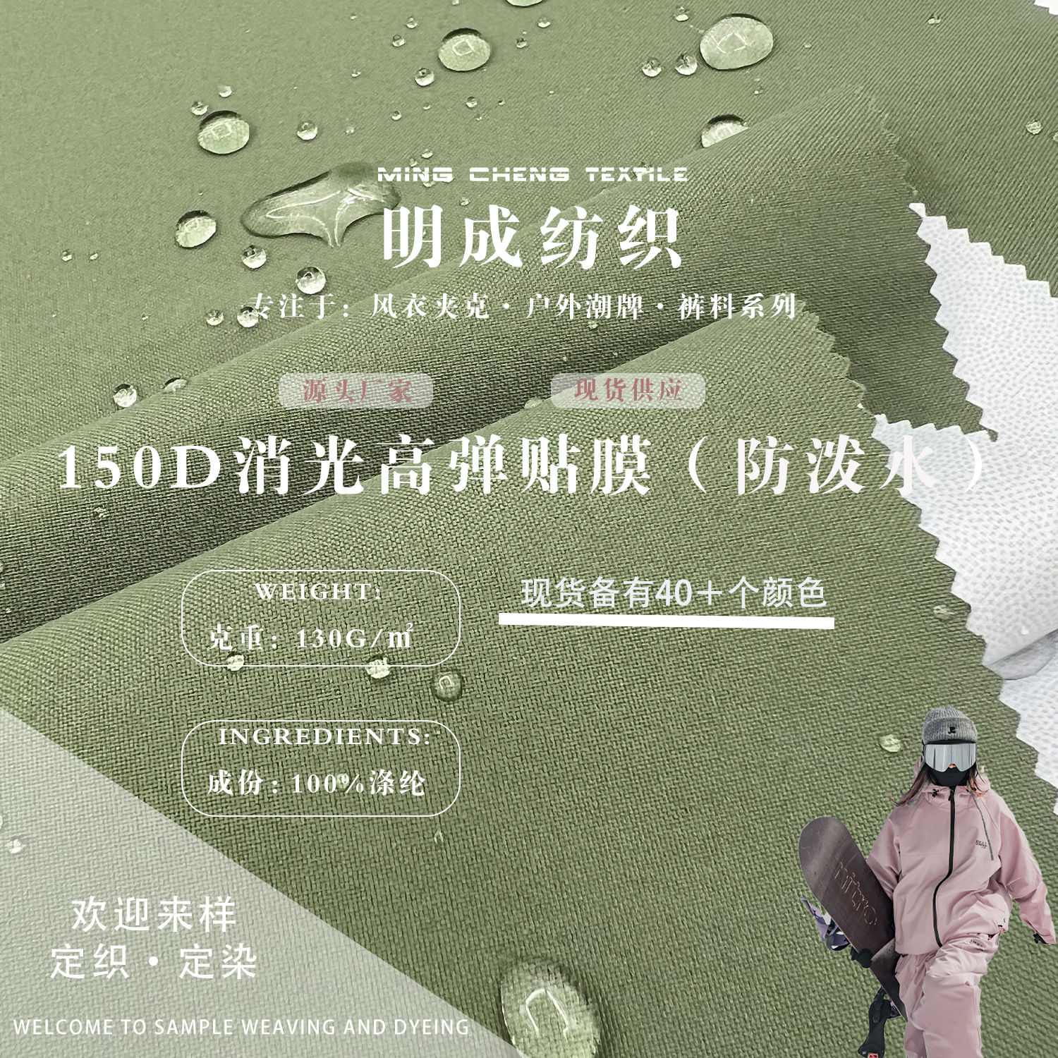Spot 150D matte high elasticity film functional fabric rugged jacket pet ski suit down jacket fabric