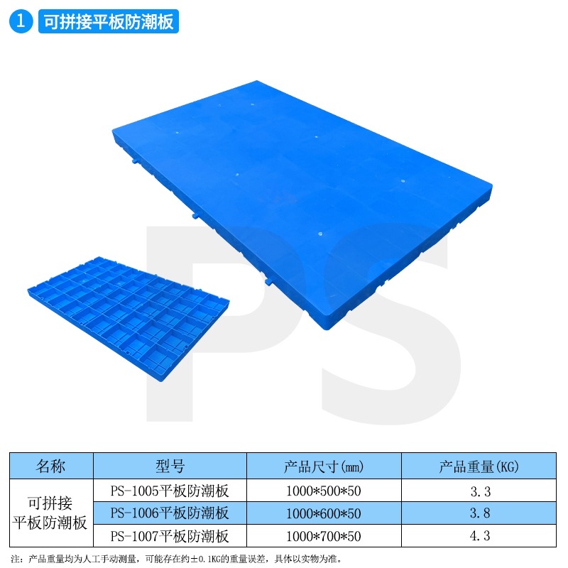 Picture of Plastic Pad Grid Moisture-proof Pad Warehouse Plate Splice Combination Pad Warehouse Cold Storage Floor Plate