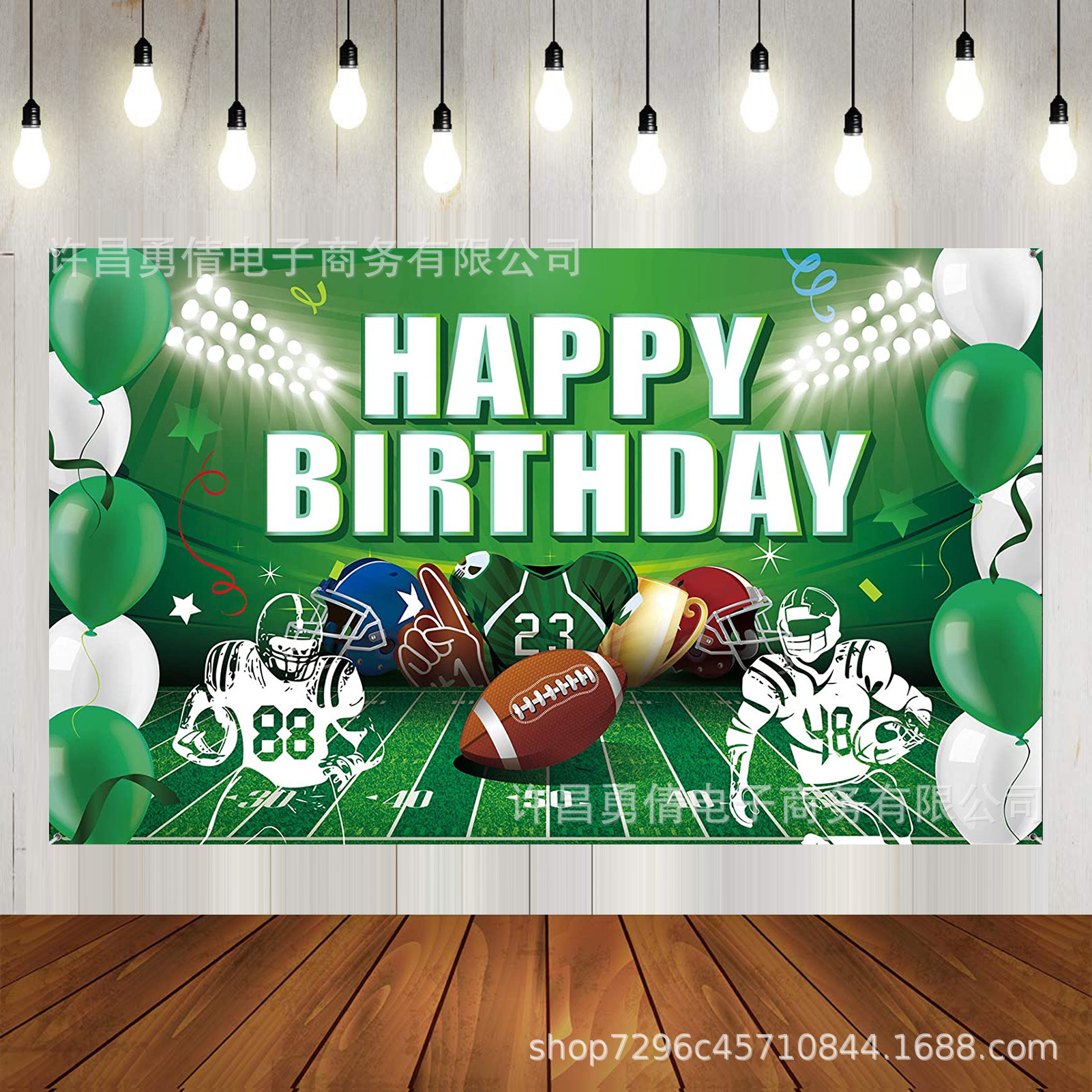 Amazon Football Football Sports Birthday Background Cloth Hanging Cloth Venue Layout Party Background Decoration Flag Cloth