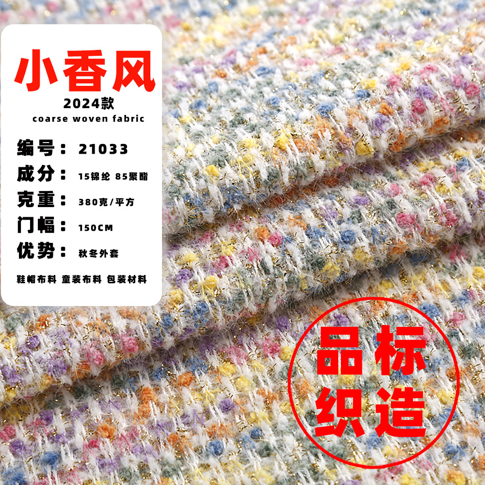 Thick Needle Section Dyed Hydrangea Knitted Fabric 2024 New Autumn and Winter Fabric Yarn-Dyed Small Fragrance Fabric Autumn and Winter Fabric