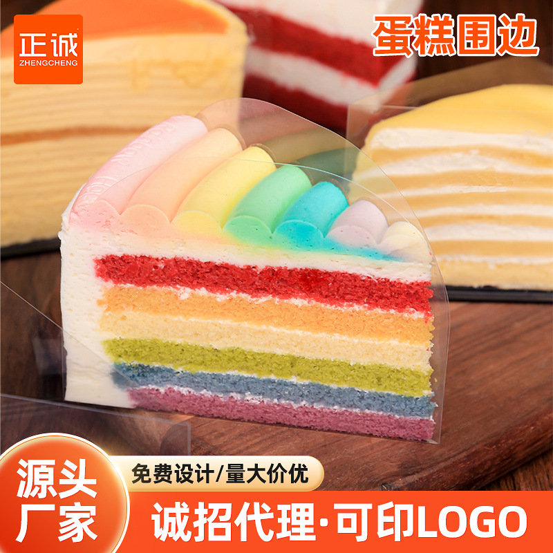 Transparent Cake Edge Semi-circle Small Triangle Mousse Hard Edge Slice Cut West Point Edge Cake Baking Pot