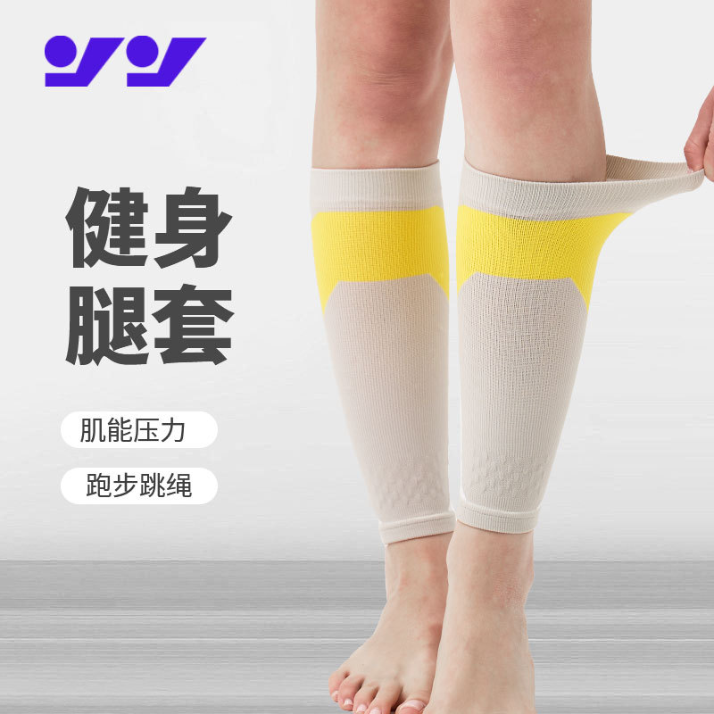 Fitness Leg Jacket Sports Rope Skipping Muscle Anti-tremor Socks Basketball Muscle Stress Leg Protective Running Calf Protective Jacket