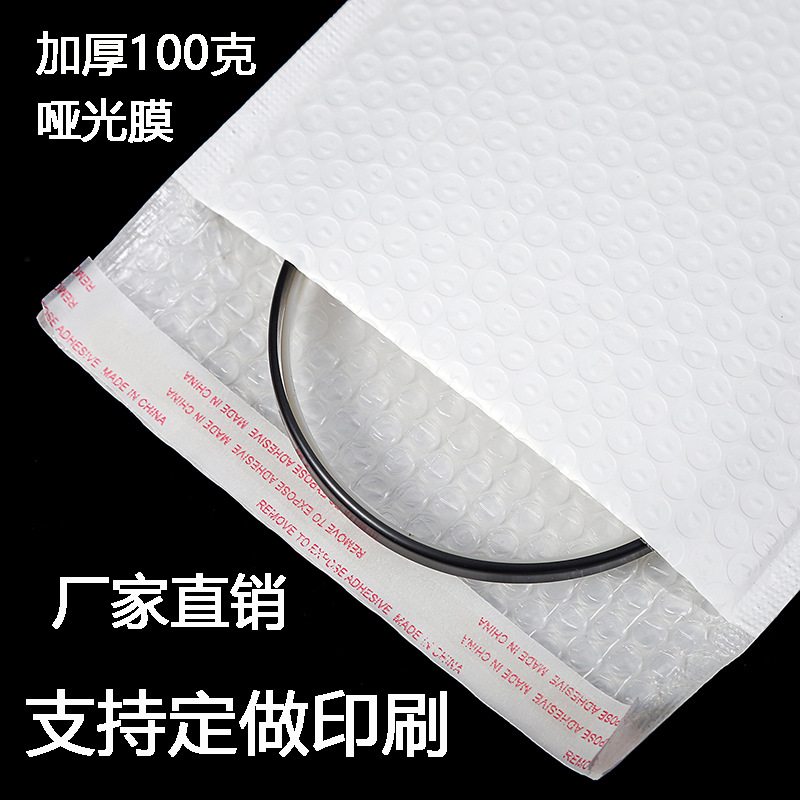 Thickened Matte Film Bubble Bag Bubble Envelope Express Bag Bubble Bag Bubble Packing Bag Bubble Bag