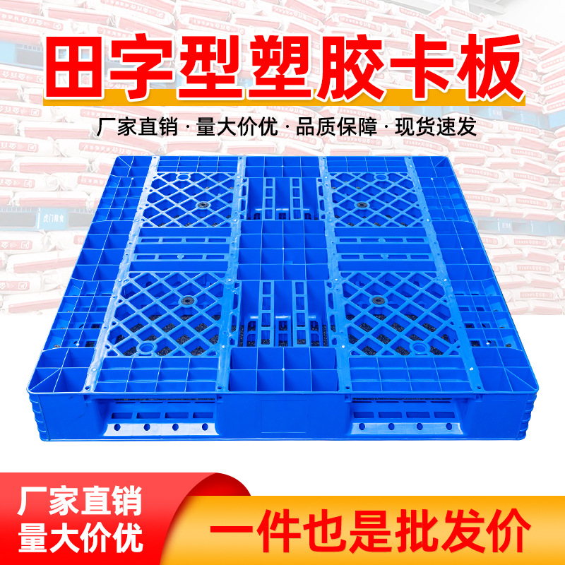 Warehouse Heavy-Duty Shelves, Smart Pallets, Plastic Forklift Boards, Storage and Transport Plastic Pads, Moisture-Proof Plastic Pallets