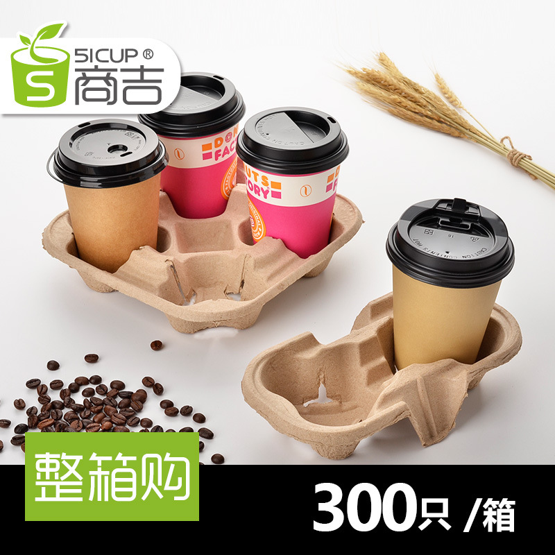 Shanghai Shangji 2-Cup/4-Cup Full Box Pulp Tray Coffee Beverage Takeaway Packaging Paper Cup Holder Wholesale Paper