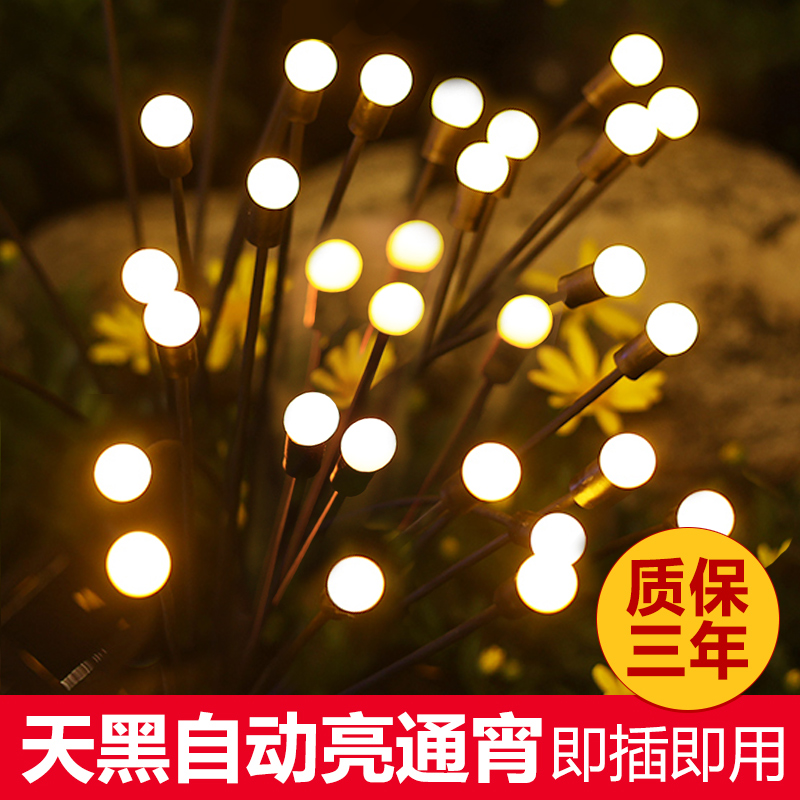 Solar Firefly Lights Outdoor Patio Lights Household Waterproof Garden Balcony Yard Landscape Lawn Lights