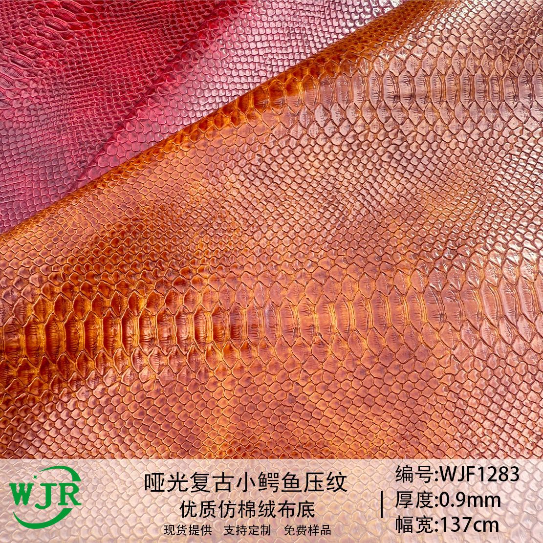 0.9MM vintage oil-gloss matte small crocodile embossed for bags, footwear, sofas, furniture, PU leather material