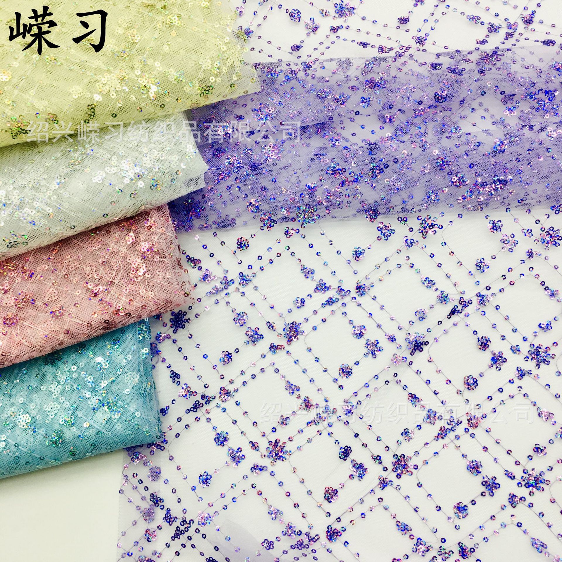 3mm 5mm laminated sequin fabric bead mesh fabric plaid dream glitter decorative fabric children's dress dress headdress fabric