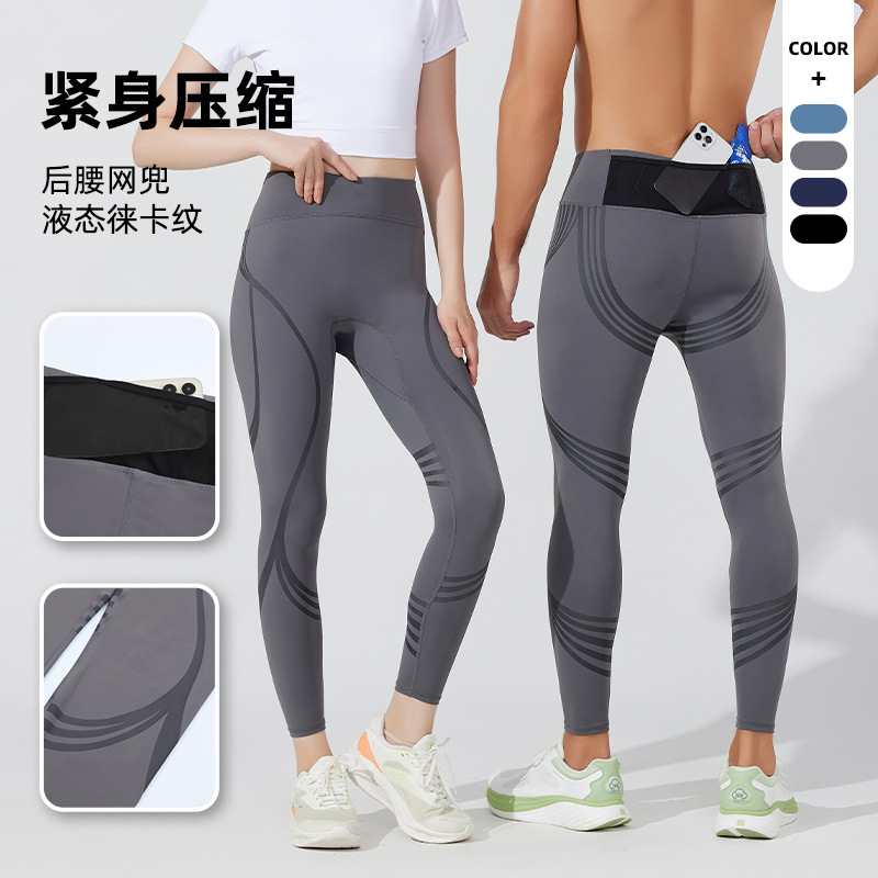 2025 Men's and Women's Smart Compression Support Pants European and American Hip Slim-Fit Nylon Yoga Pants Sports Tight Pants