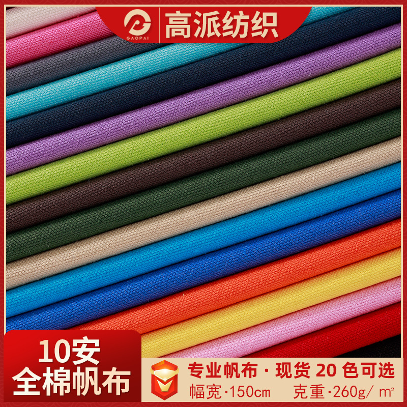 Picture of Spot Cotton Dyed 10A Pure Cotton Canvas Fabric Bags, Shoes, Hats, Aprons, Workwear Plain Cylinder Dyed Canvas Fabric