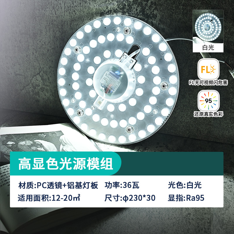 Picture of Rex Lighting led ceiling lamp wick lamp board retrofit light source module round energy-saving lamp bead household lamp panel