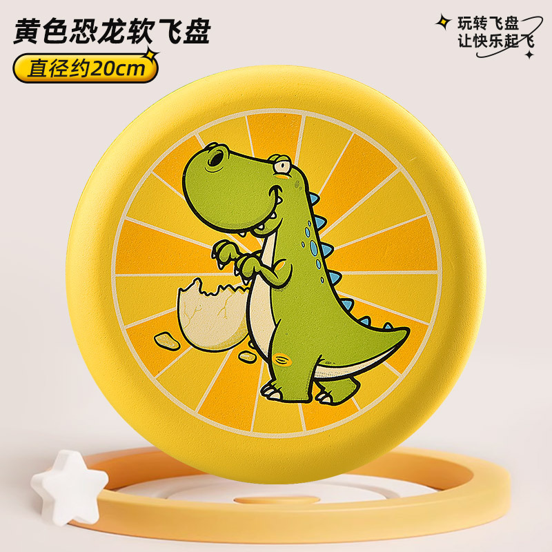 Picture of Cross-border Children Soft Frisbee Boomerang UFO Parent-child Interactive Games Outdoor Toys Kindergarten Safety Sports