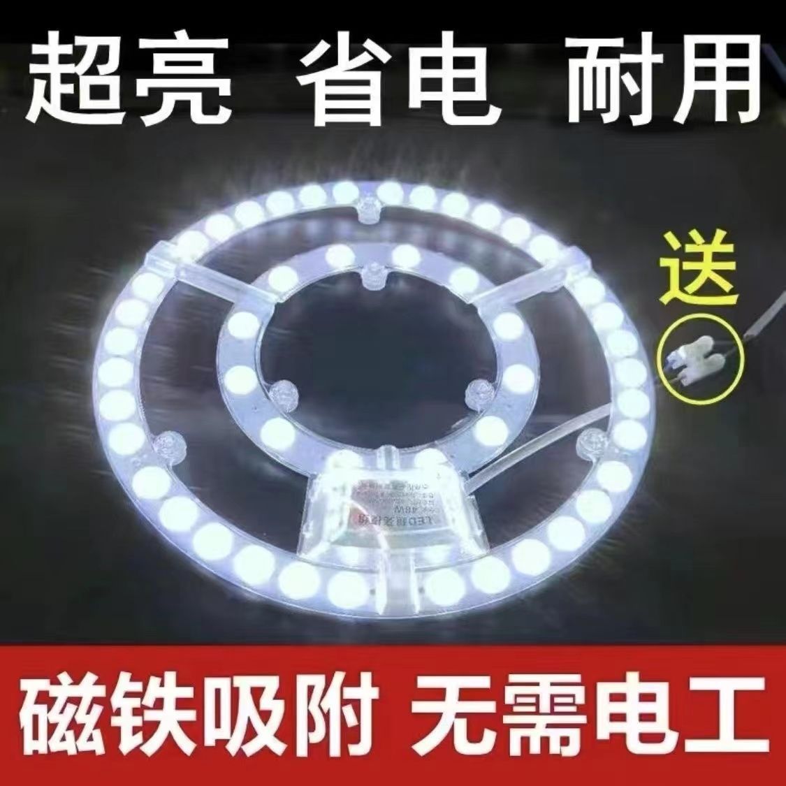 Picture of led ceiling light wick light panel LED round magnetic light disc light strip eye protection living room bedroom high bright lamp bead bulbs