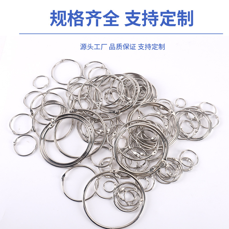 Picture of Iron Nickel-Plated Loose-Leaf Ring Open Ring Movable Open Ring Desk Calendar Ring Binding Iron Ring Card Iron Ring Buckle Book Ring Card Ring