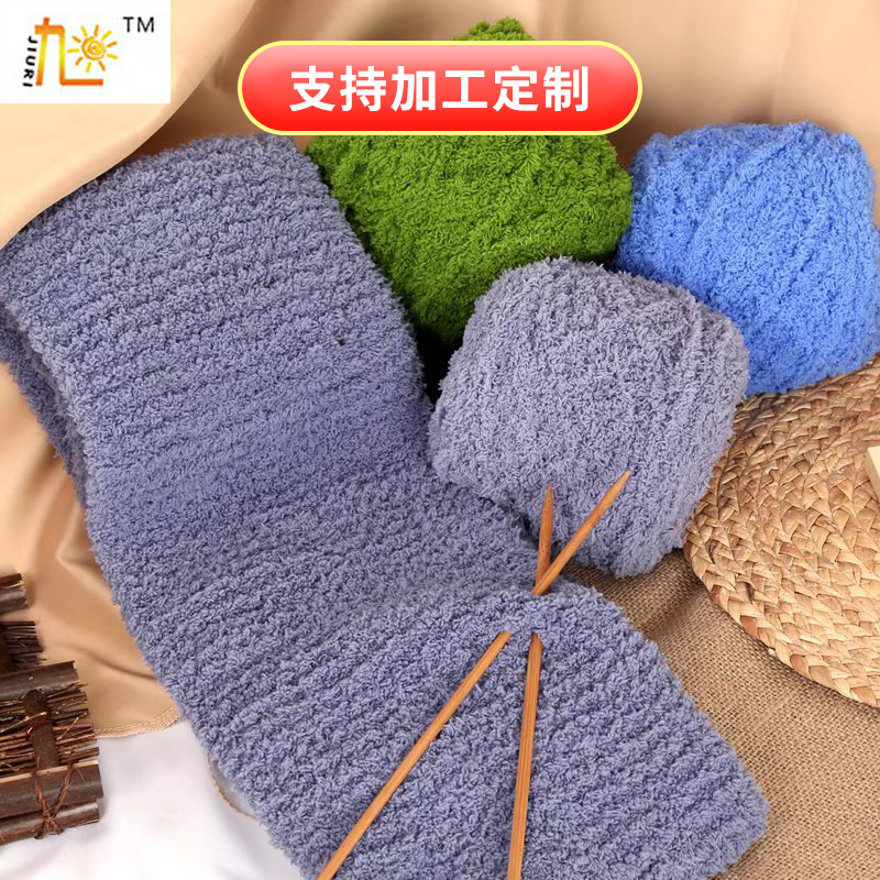 Baby wool material package in stock coral velvet towel yarn soft velvet doll scarf diy woven candy yarn