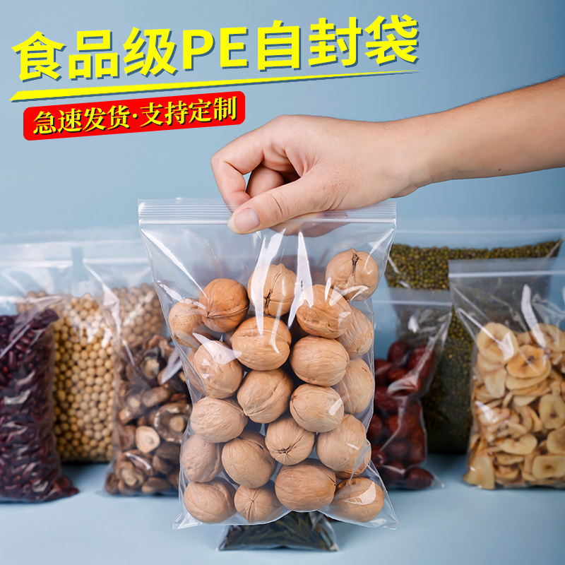 pe self-sealing bag nuts dried fruit packaging sealed bag tea dry goods sub-packaging self-sealing bag casual snack packaging bag