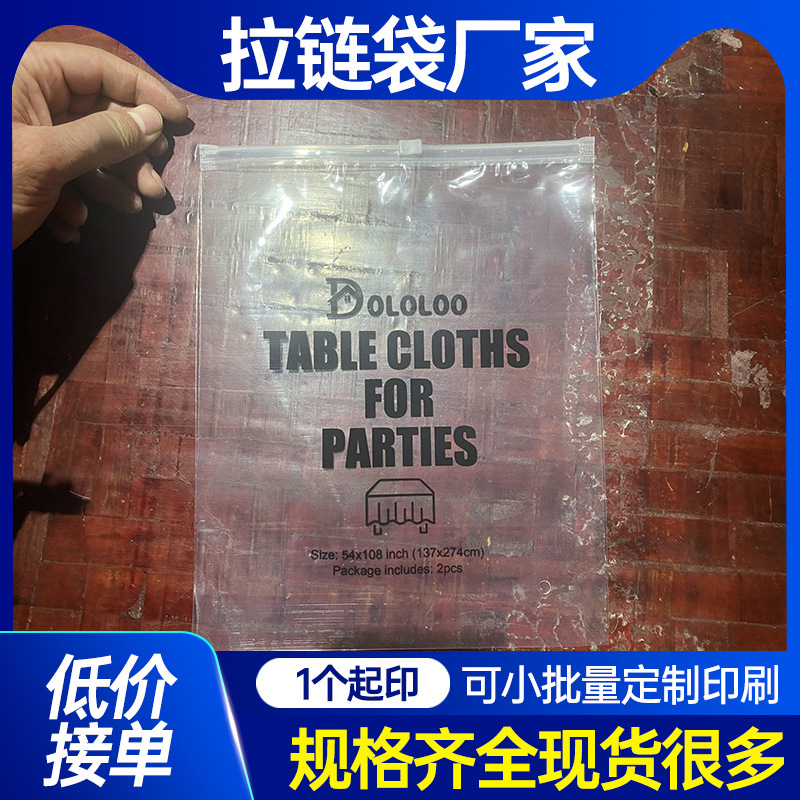 pe zipper bag custom in stock transparent clothing packaging bag wholesale self-sealing bag socks clothes storage bag printing