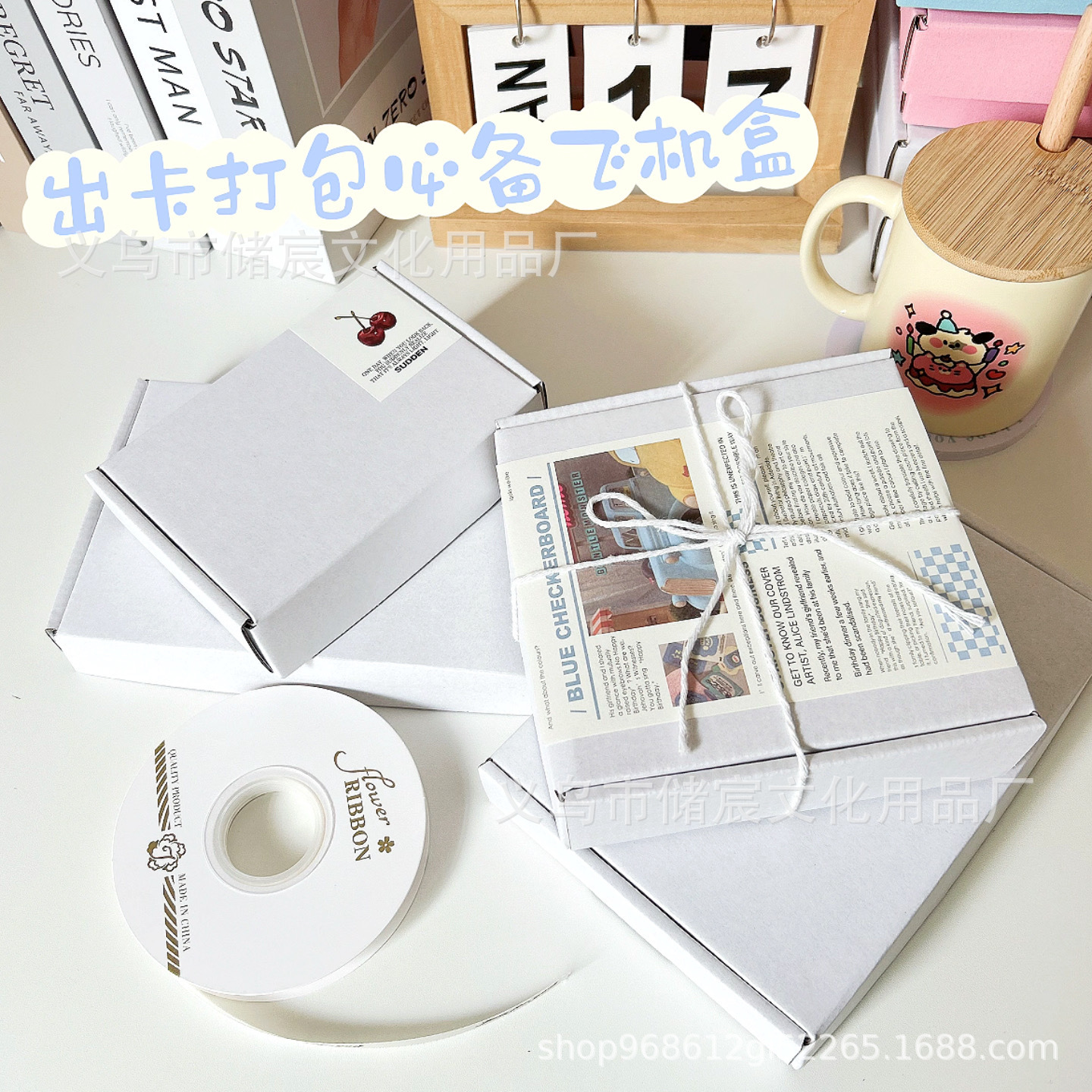 Ins-style White Flying Machine Box Extra Hard Cheap Thickened and Hard Carton Rectangular Card Packaging Express Gift Box