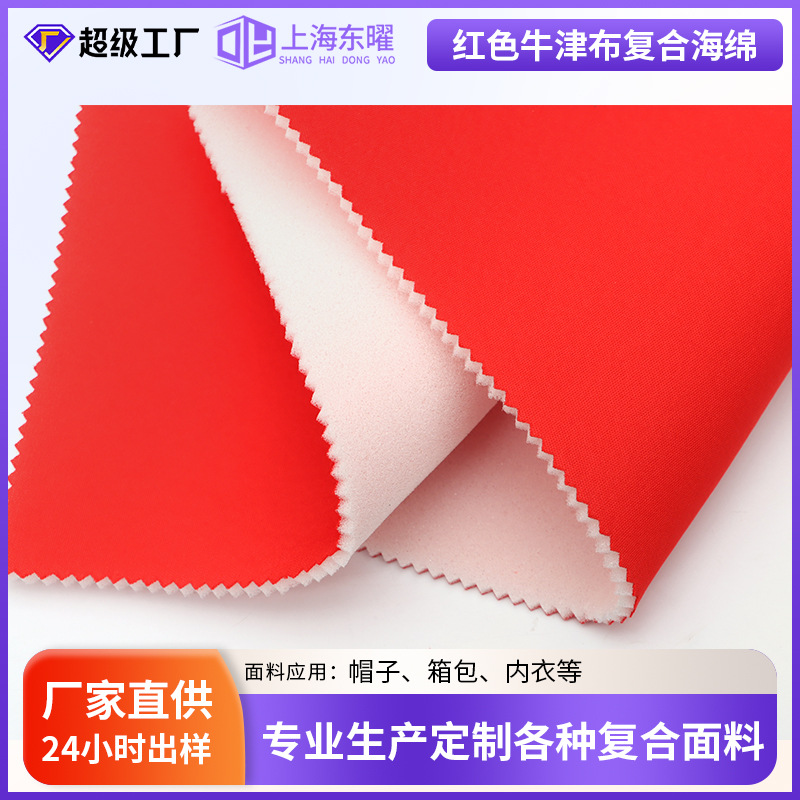 In-stock color 75D double-sided Jiaji fabric composite sponge hats, bags, underwear, flat fabric sponge composite fabric