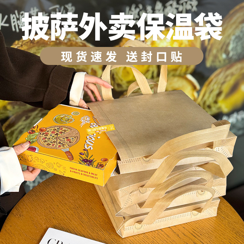 Pizza insulation bag pizza self-sealing take-out packaging special aluminum foil packaging portable insulation bag log high-end sealing