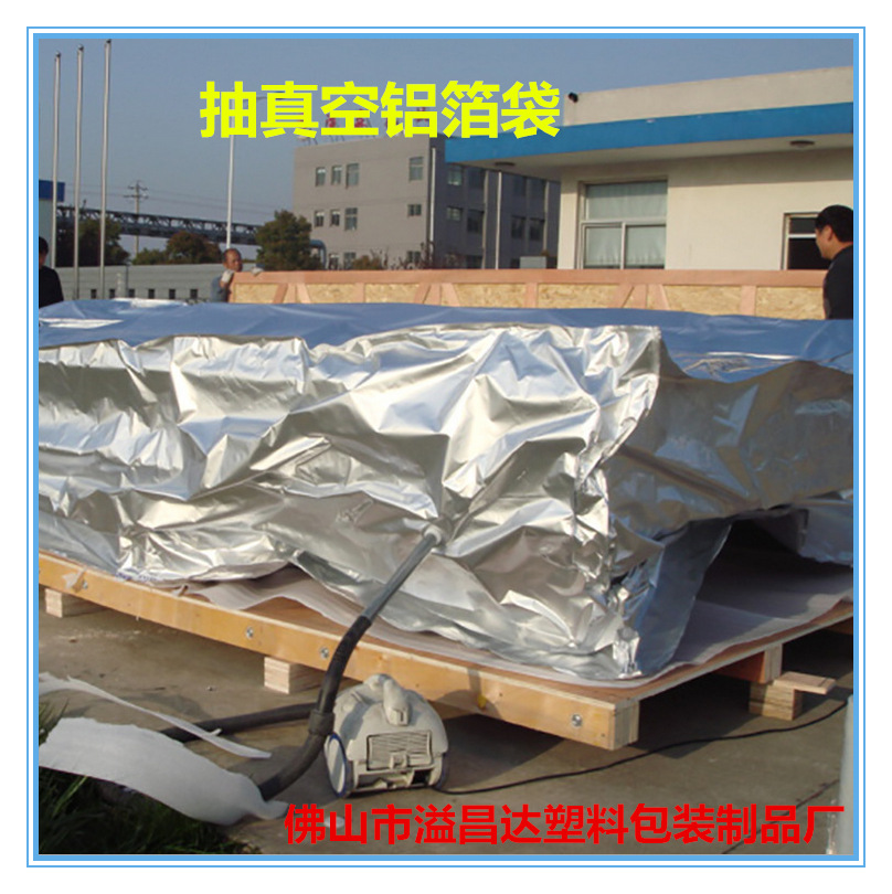 Picture of Hengshui large mechanical equipment export packing box Aluminum plastic bag Langfang large equipment Vacuum Packaging Aluminum plastic bag