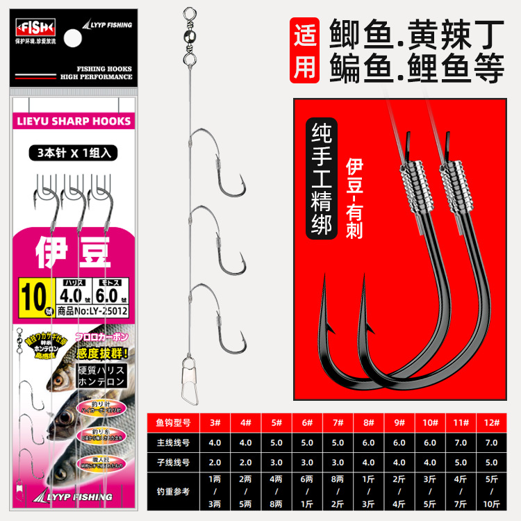 Picture of String hook fishing group finished product Ishini Izu pill world gold sleeve red sleeve barbed string hook fishing gear hook wholesale