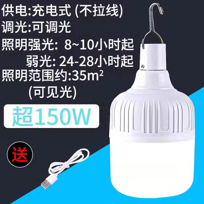 Picture of Super bright LED charging bulb, outdoor mobile night market light, stall lighting, home power outage, emergency wireless festival wholesale